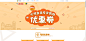 悦在京东约惠专区 - 心悦俱乐部 - 腾讯游戏