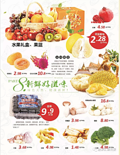 WdPyclZm采集到超市类海报