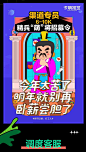 精兵萌将招募令丨你可以的，打工人！
