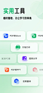 百度文库 App 截图 005 - UI Notes