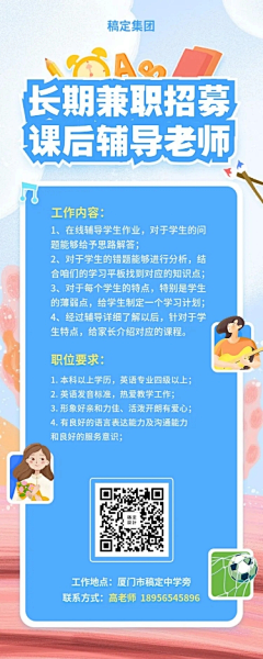 鱼の视界采集到长条海报