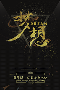 思♥采集到教育海报