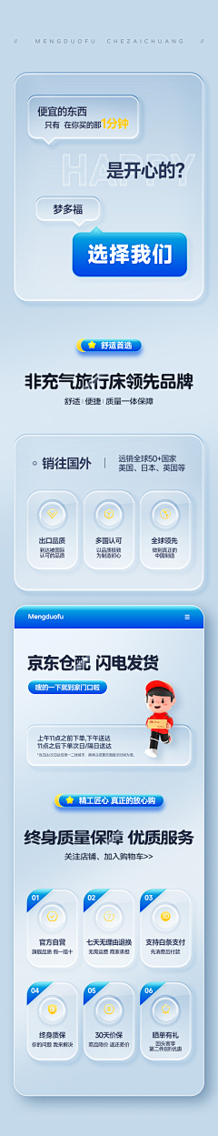 扬杨采集到首页-生活用品