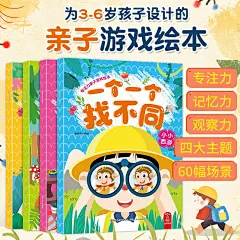 青葫芦 一个一个找不同全套4册 专注力训练书儿童益智思维逻辑训练书籍3-6-7-8-10岁幼儿宝宝趣味找茬书图画捉迷藏注意力训练-tmall.com天猫