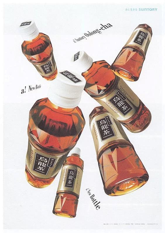 拯救三得利乌龙茶的平面设计师葛西薰的广告之道优设网uisdc