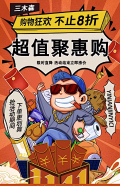 DXgtlbxT采集到详情海报