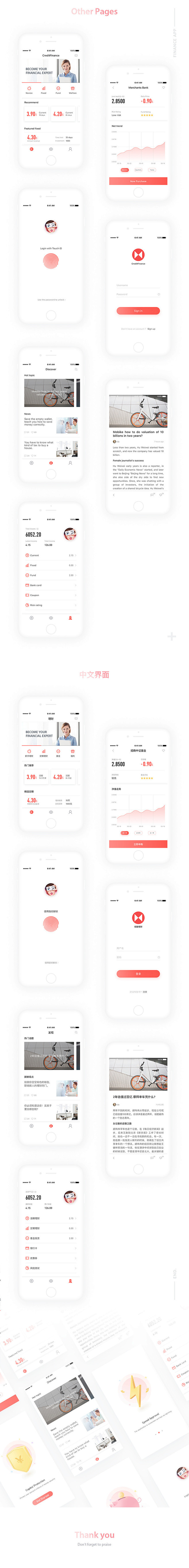 金融理财APP Design