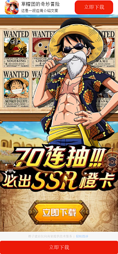 橘子汽水︿(￣︶￣)︿喵采集到L-游戏落地页