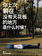 蕉下Beneunder - 小红书