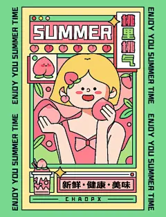 夏日夏天清凉水果桃子饮料饮品少女卡通扁平矢量插画