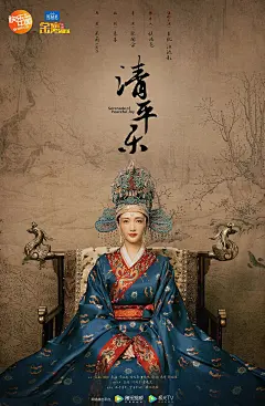 古风古色！《清平乐》绝美海报设计