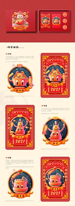 节前小习俗 欢喜迎春到-UI中国用户体验设计平台