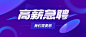 轻透几何风大字通知公众号首图