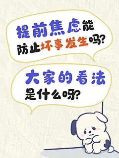 情感生活咨询生活分享可爱插画爆款大字小红书封面