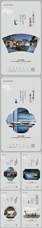 中式地产价值点海报-源文件【享设计】