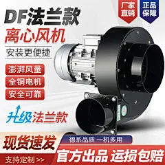 df风机_淘宝搜索