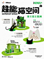 超300㎡德文猫主题展空降！猫猫治愈全世界！（文末福利）