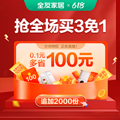 簡單のヤ采集到主图