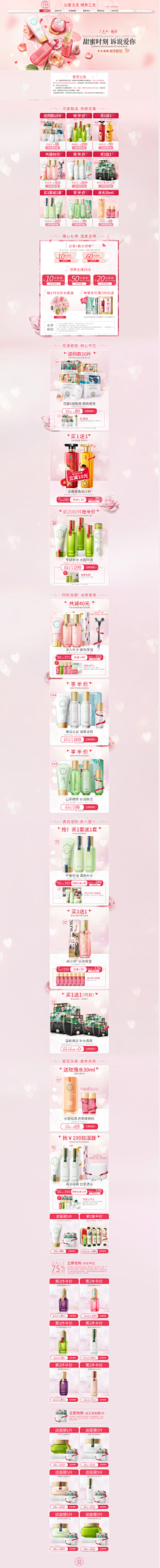 gagamlv采集到化妆品首页