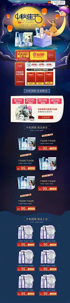 影落1采集到中秋节