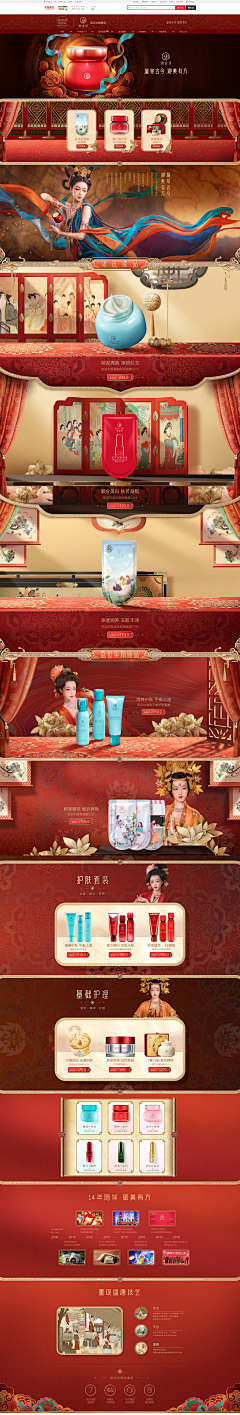 吴艺航采集到MeiZhuang · 美妆专题首页