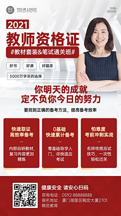 多喝热水别烦我-熊哥采集到红色海报