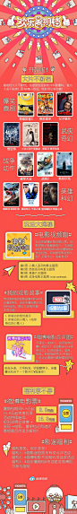 2017#欢乐暑期档#正式开启啦！暑期档大片不断档，海报预告花絮影评科普爆料，看点太多不能停！更有H5小游戏、#我的观影故事#讲述你看电影时的各种经历，电影周边等你赢！#电影视频咖#电影短视频等你来撸！#微博电影票#送上最强优惠！转发此条微博，电影君会抽取幸运网友，送上T恤或U型枕头等限量周边！ ​​​​