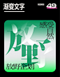 设计思路教程！一百种标题排版拿去抄 02