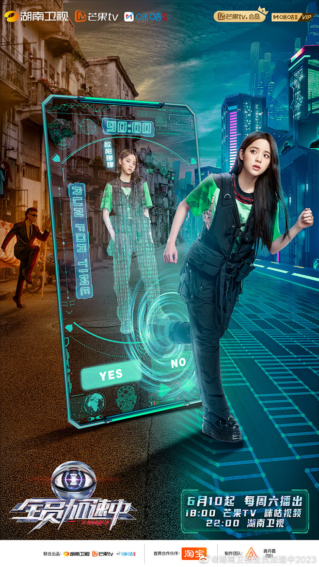 @湖南卫视全员加速中2023 的个人主页...