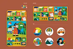 春季出游计划扁平风插画活动展板-享设计