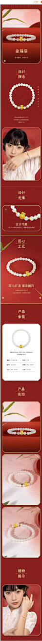 周六福珠宝金镶玉手链女士和田白玉石黄金金福袋手串送女友礼物-tmall.com天猫