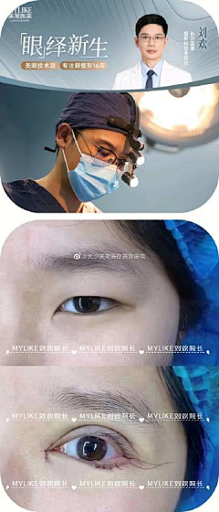 Jesus-LoveYou采集到Y-医美案例