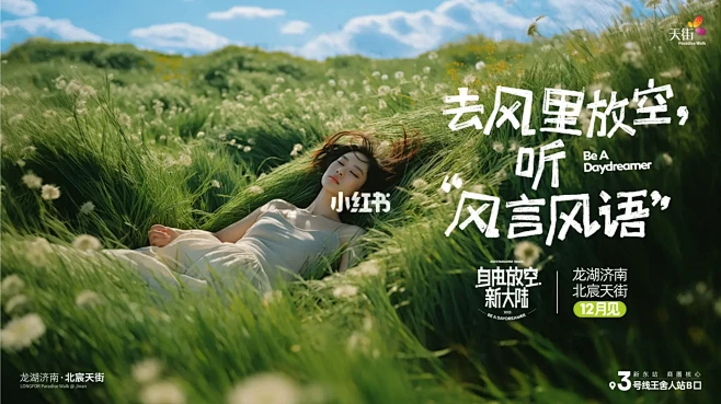感知自在当下‍♀️奔赴#自由放空新大陆