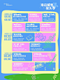 3月活动日历ALL｜醒醒，珠海的春天来啦！ - 小红书