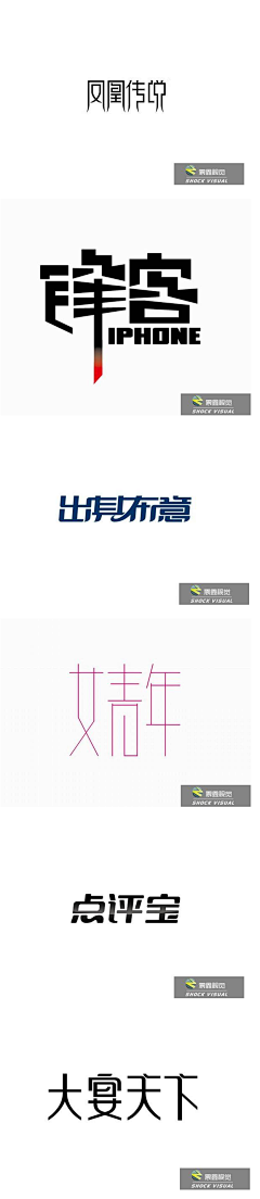 梦想YU现实的距离采集到logo