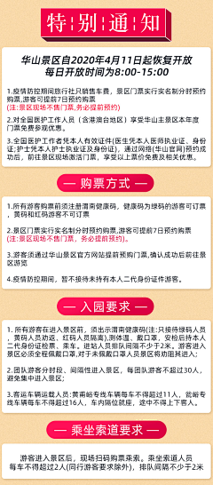 九命猫之第五疯人院采集到旅游详情设计制作