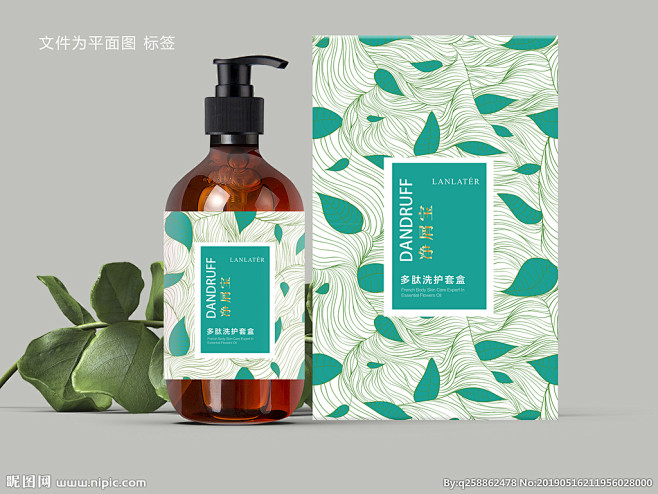 植物萃取洗发水沐浴露包装