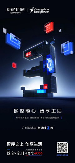 FANFAN特西采集到倒计时