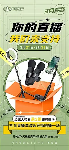 直播礼-志设网-zs9.com