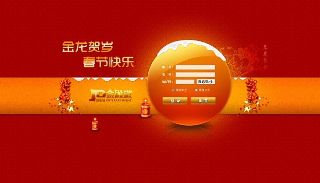 网页游戏界面UI设计08