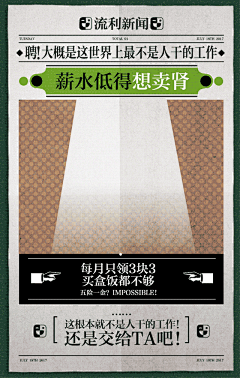 英语流利说 2017夏季整合传播-地铁海报插画设计H5设计 - Currynew （Peter Zhang）