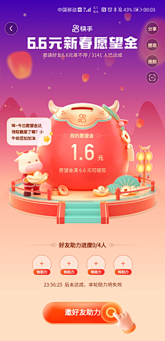 羡鱼L采集到【UI】邀请助力