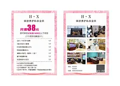 护肤  - 源文件下载【酷图网】护肤,美容,宣传单,海报,个性化