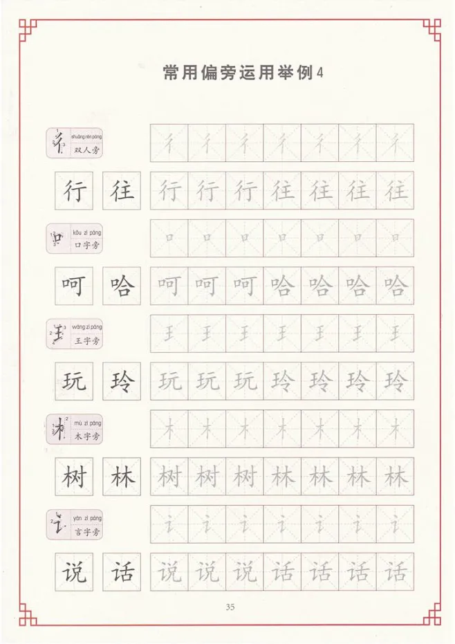 (1 封私信 / 7 条消息) 练字前有必要先经过控笔训练吗？ - 知乎 : 很有必要。控笔就是控制住笔，再配合好的握笔姿势，能够起到对笔画 ...
