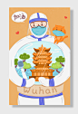 防疫抗病毒
