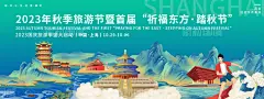 编号：219364 源文件下载-国庆旅游背景板【素材国度】设计网-国庆旅游背景板 国庆 旅游背景板 国庆旅游 背景板 插画 主画面 地产 互联网 旅游 大气 国潮 时尚 唯美 商业 创意 城市 山水 旅游季