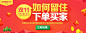 红色系扁平化风格的电商Banner 设计欣赏12 #Banner# #UI#