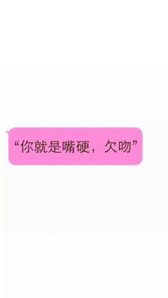 【又想你了】采集到文字控