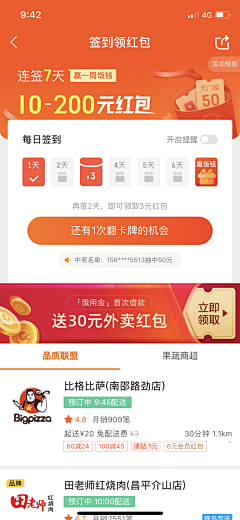 呼小喵采集到UI小程序界面