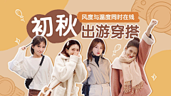 买火柴de小男孩采集到服饰类海报banner